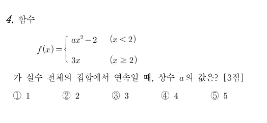4번 문제