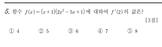 5번 문제