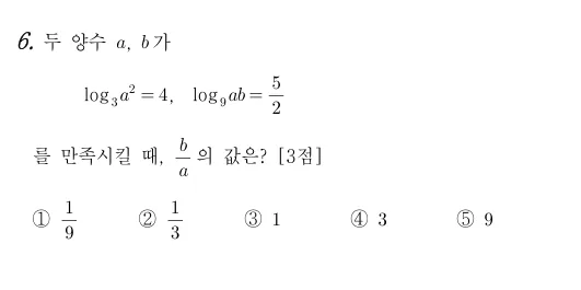 6번 문제