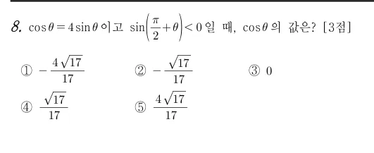 8번 문제
