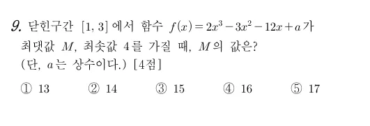 9번 문제