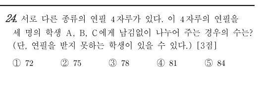 24번 문제
