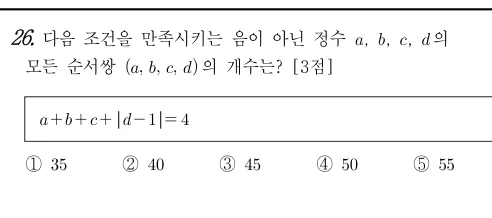 26번 문제