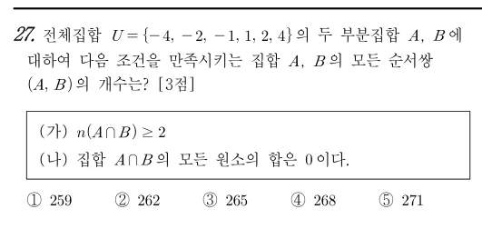 27번 문제