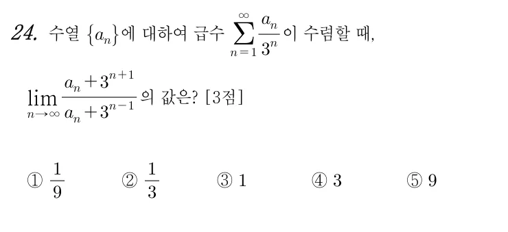 24번 문제