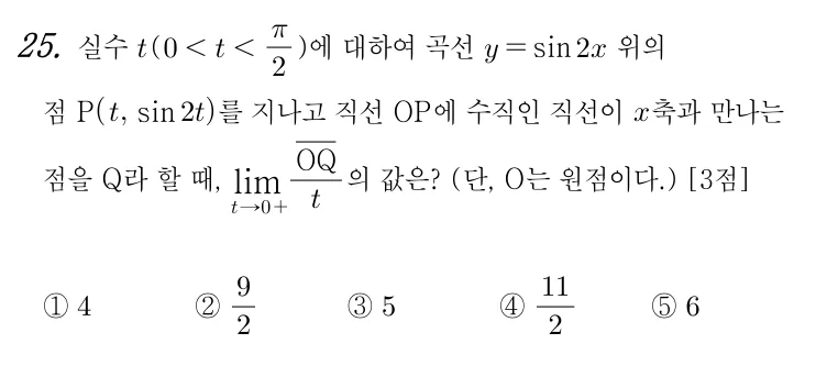 25번 문제