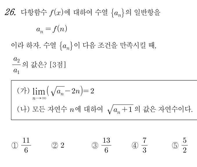 26번 문제