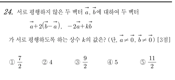 24번 문제