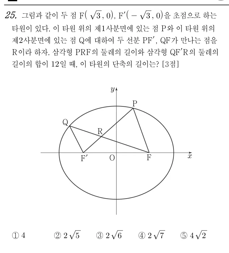 25번 문제
