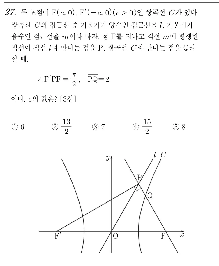 27번 문제