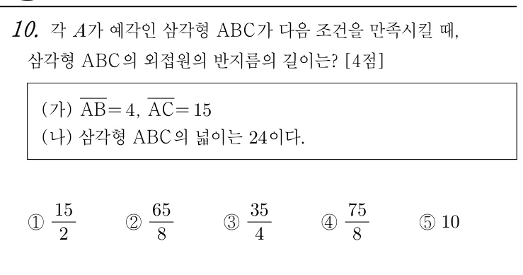 10번 문제
