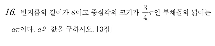 16번 문제