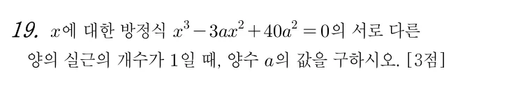 19번 문제