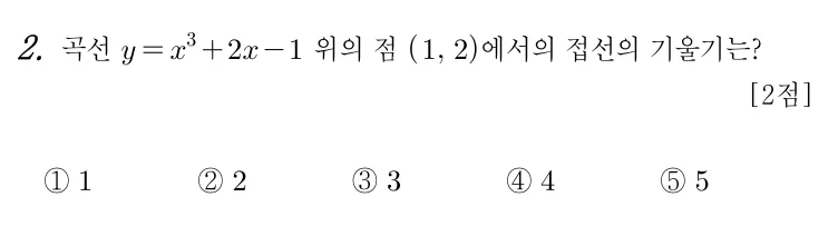 2번 문제