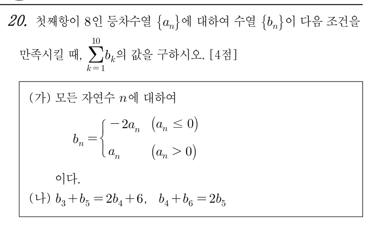 20번 문제