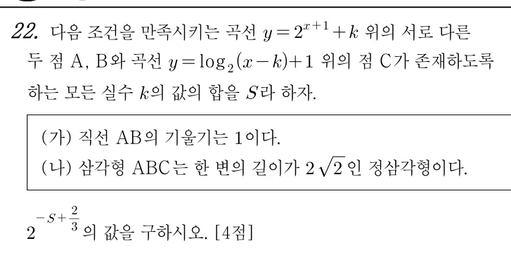 22번 문제