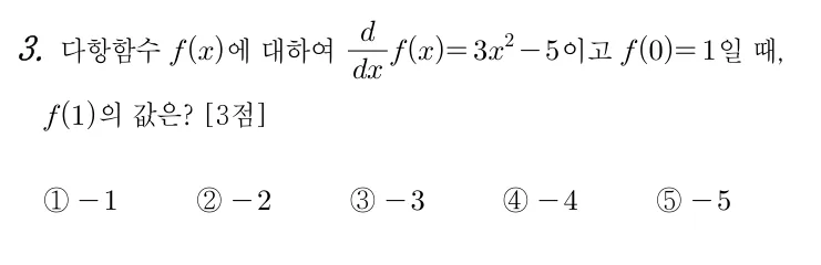 3번 문제