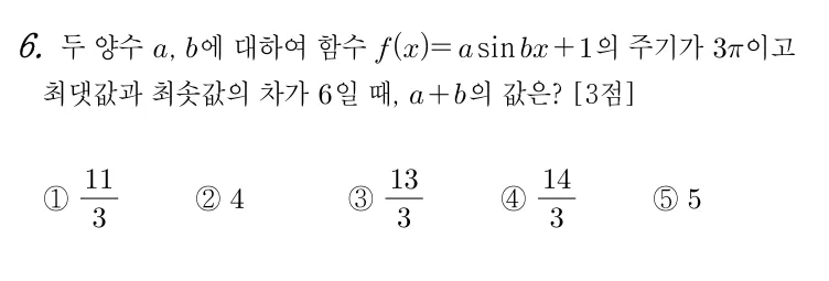 6번 문제