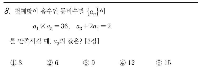 8번 문제