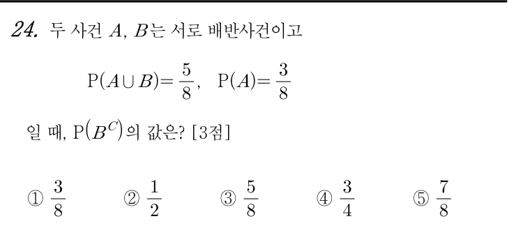 24번 문제
