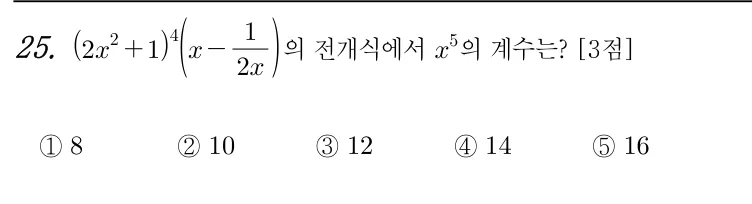 25번 문제