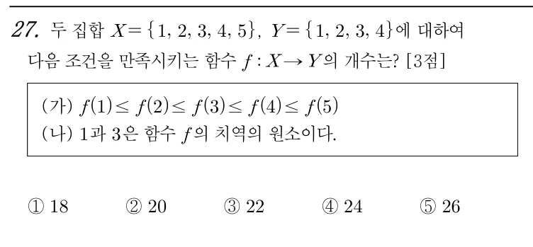 27번 문제
