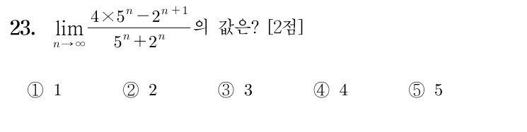 23번 문제