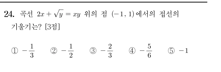 24번 문제