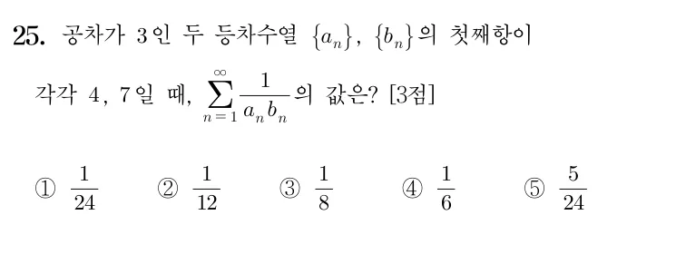 25번 문제