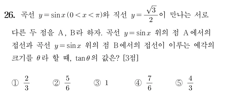 26번 문제