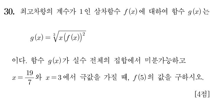 30번 문제