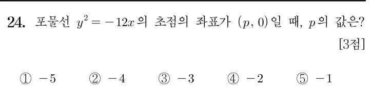 24번 문제