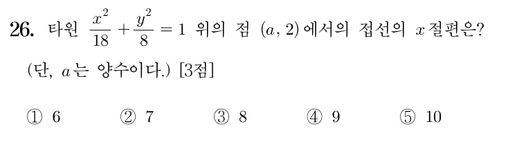 26번 문제