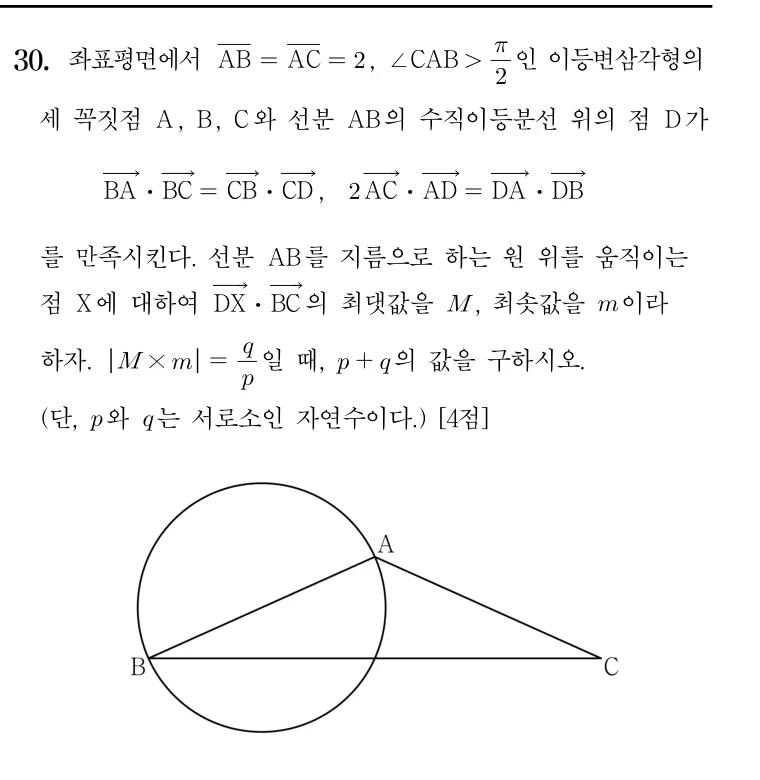 30번 문제