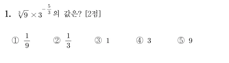 1번 문제