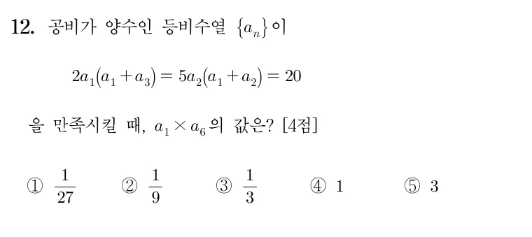 12번 문제