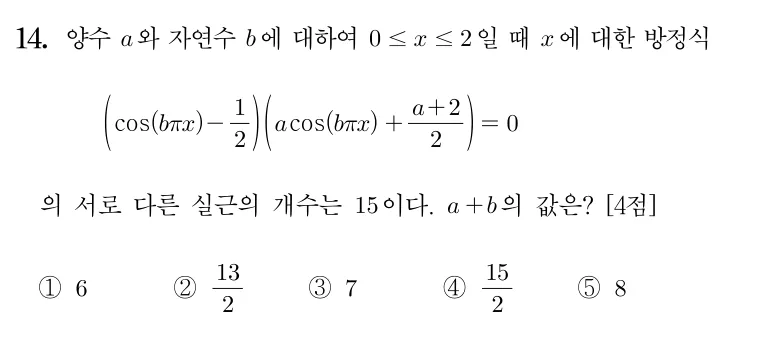 14번 문제