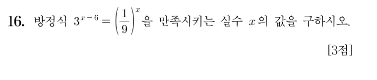 16번 문제