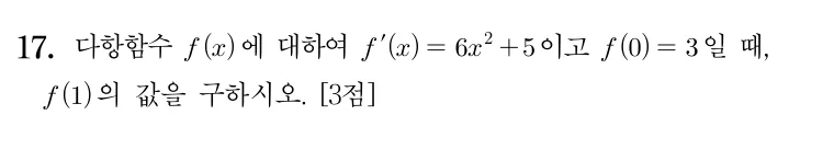 17번 문제
