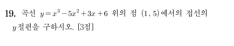 19번 문제