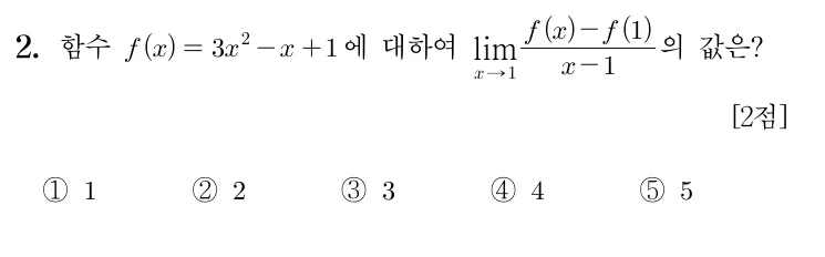 2번 문제