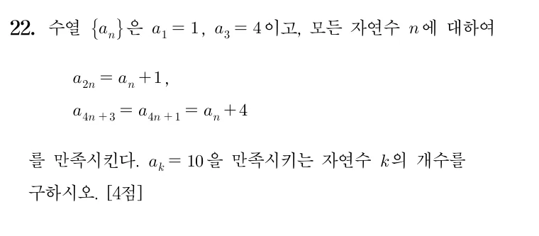 22번 문제