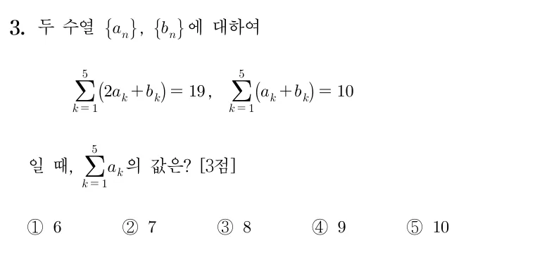3번 문제