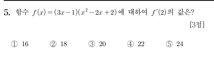 5번 문제