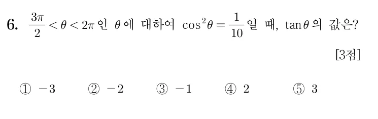 6번 문제