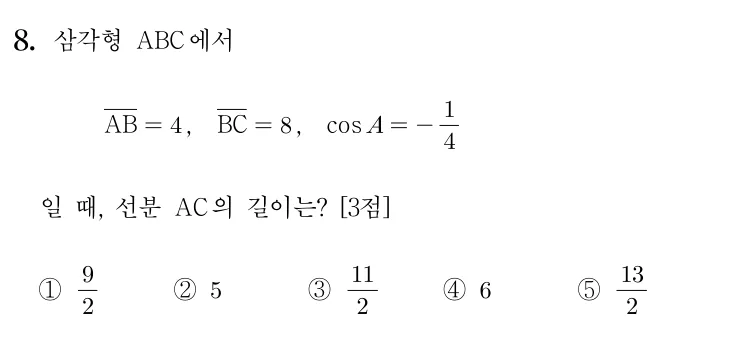 8번 문제