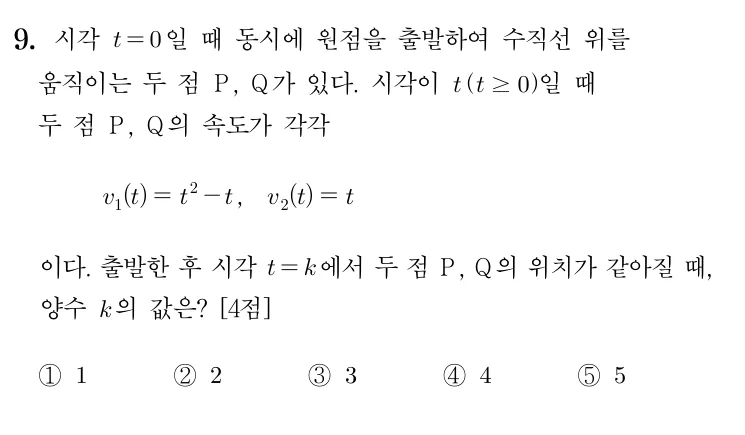 9번 문제