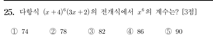 25번 문제