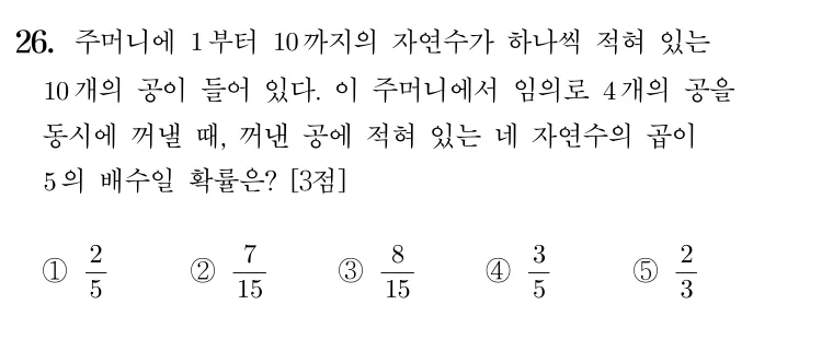 26번 문제