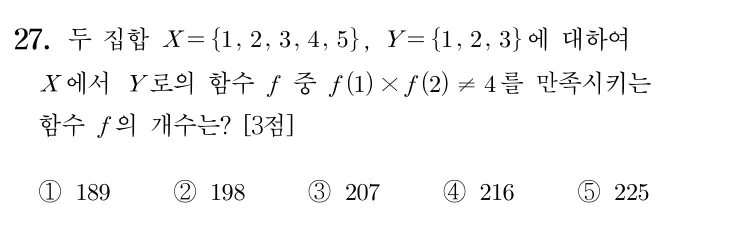 27번 문제